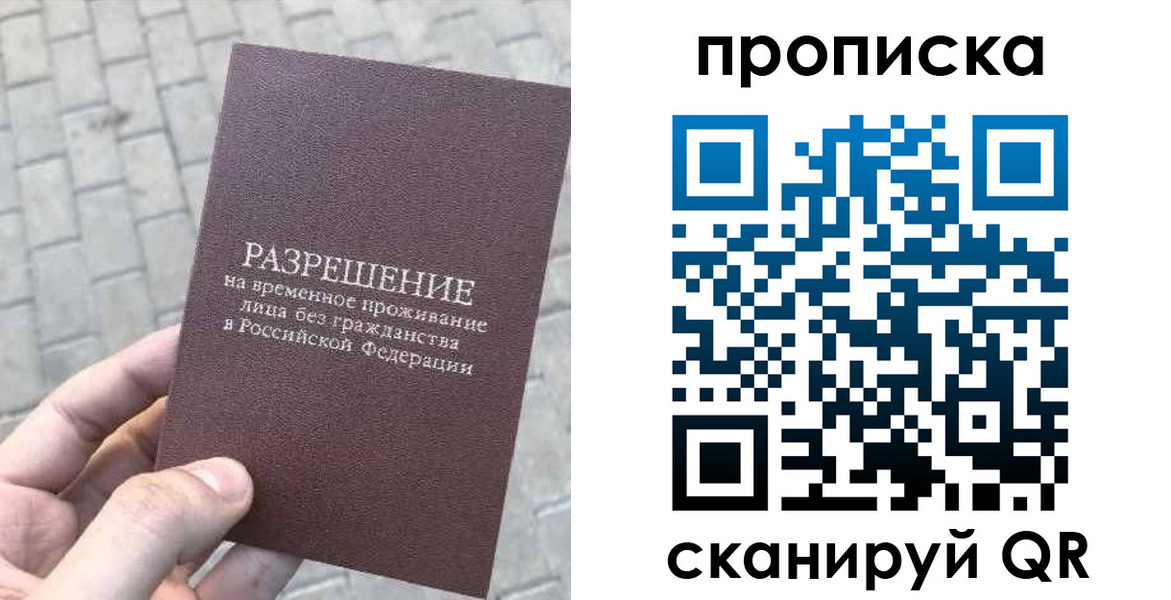 прописка в квартире в Красноуфимске