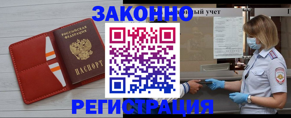 прописка для работы в Красноуфимске