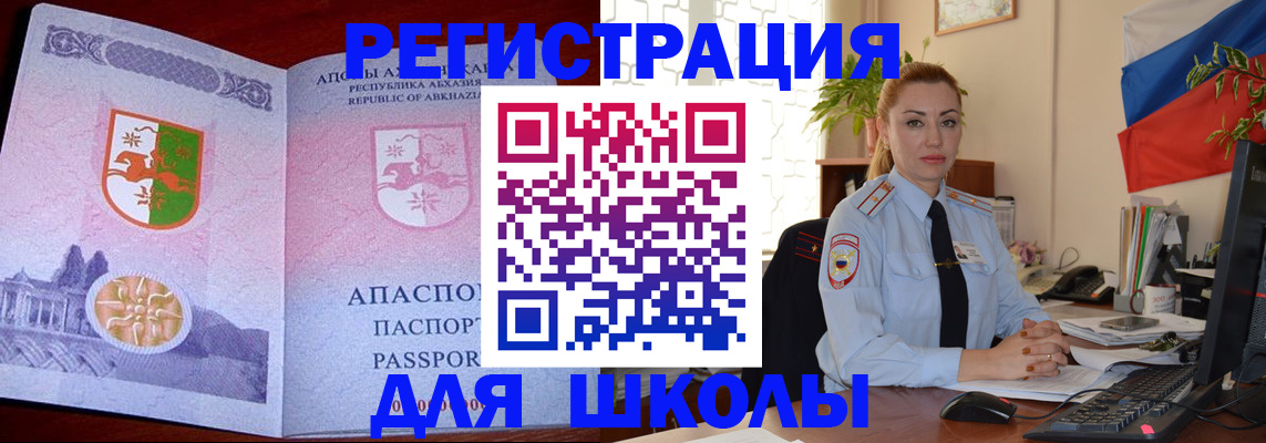 временная регистрация недорого в Красноуфимске