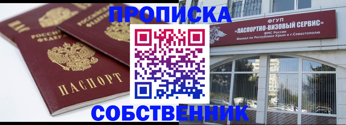 пропишу в квартире в Красноуфимске